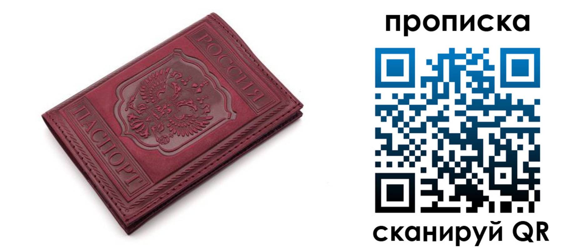 временная прописка в Алагире