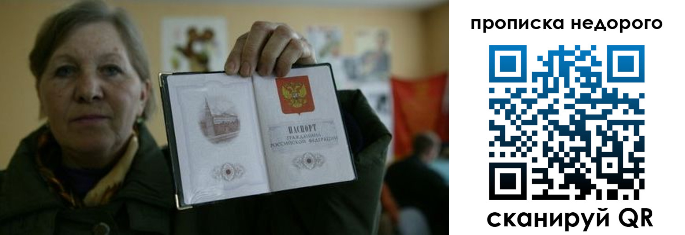 пропишу в квартире в Алагире