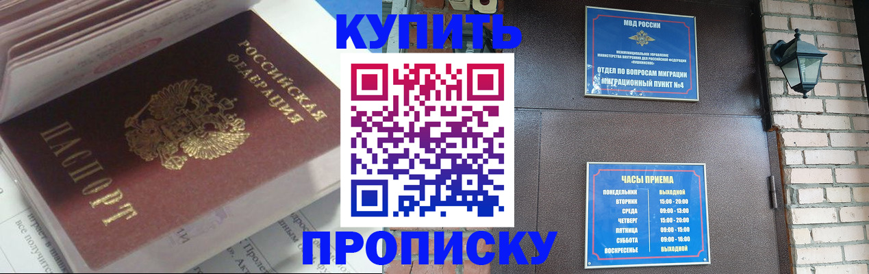 временная регистрация надежно в Алагире