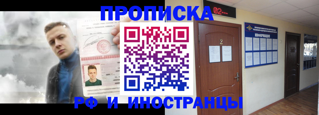 временная регистрация 2025 в Алагире