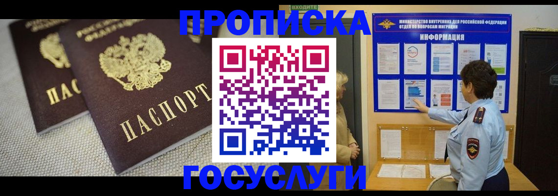 пропишу в квартире в Алагире